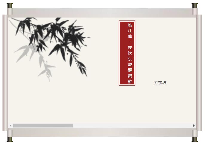 夜闌風(fēng)靜縠紋平。小舟從此逝，江海寄余生