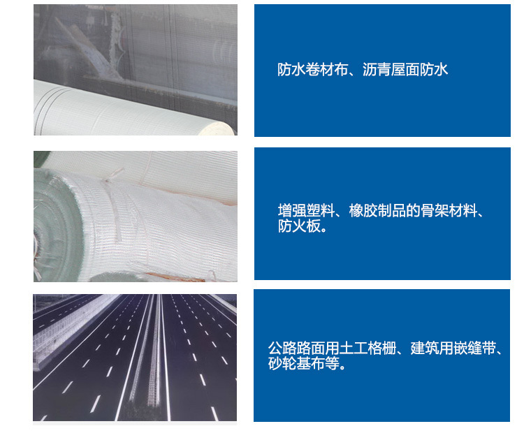 玻璃纖維網(wǎng)格布、自粘帶的主要用途-1