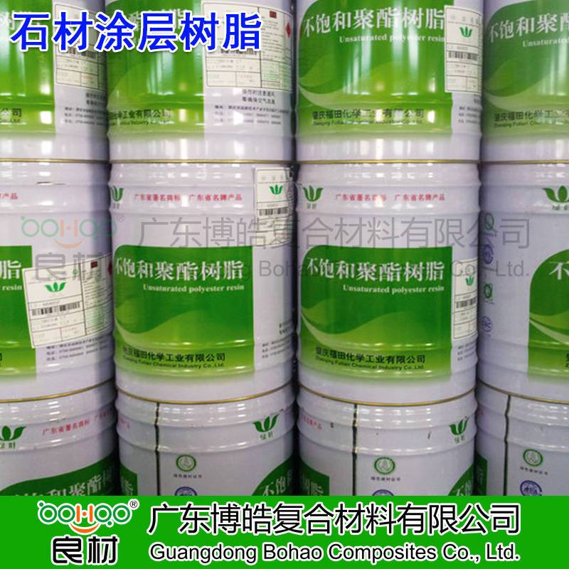 博皓供應(yīng)非增強(qiáng)樹脂 福田綠葉不飽和聚酯樹脂LY138\168\369樹脂 衛(wèi)浴/工藝品樹脂 紐扣/涂層樹脂 透明樹脂。
