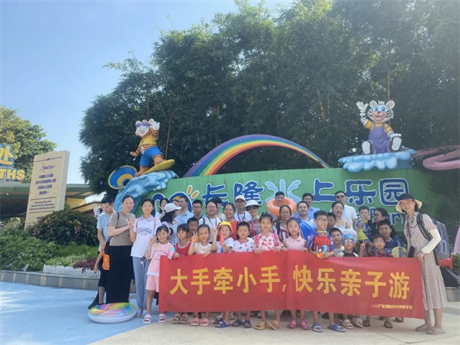 大手牽小手，快樂親子游！廣東博皓2023年親子游活動(dòng)        -11