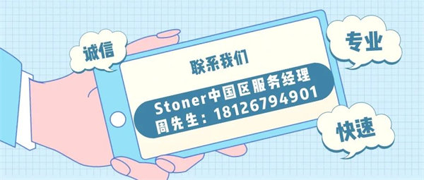 安全、好用、環(huán)保、不需備案 | 功能強(qiáng)大的StonerA538上市了！      -7
