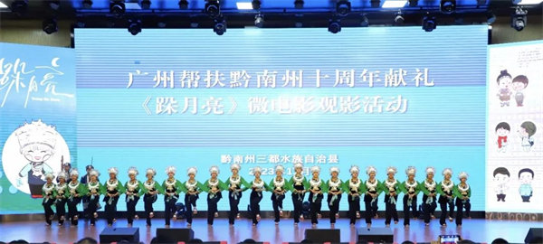 廣黔同心，攜手同行—廣東博皓應邀出席廣州幫扶黔南州十周年獻禮活動  -2