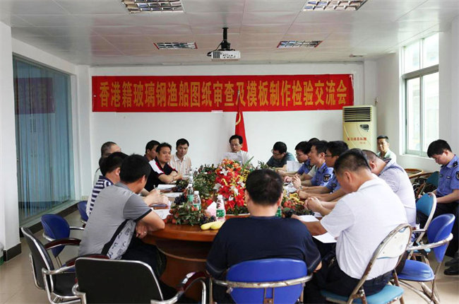 廣東博皓在廣東省陽(yáng)江市東平鎮(zhèn)舉辦了玻璃鋼漁船圖紙審查及模板制作經(jīng)驗(yàn)交流會(huì)，并提供“真空導(dǎo)入”現(xiàn)場(chǎng)演示