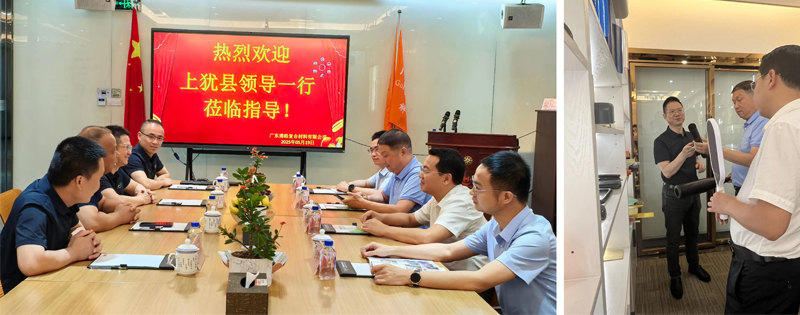 廣東博皓接待江西上猶縣考察團(tuán)，共謀新材料產(chǎn)業(yè)合作新機(jī)遇