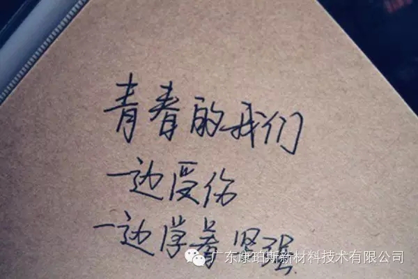 【博皓正能量】該奮斗的年齡，不要選擇了安逸-2