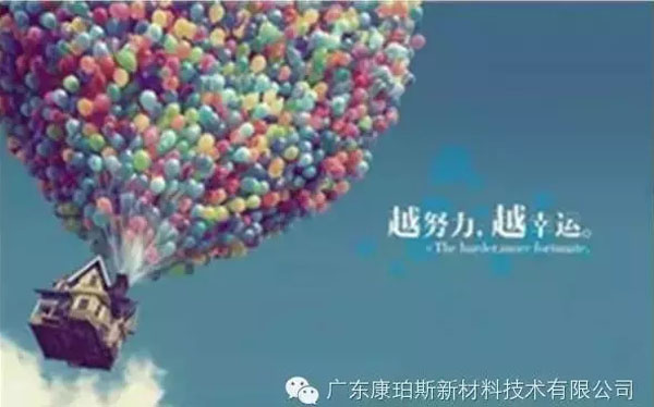 越努力，越幸運！