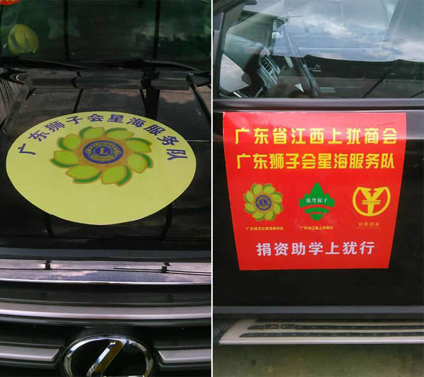 愛的路上，有你，有我，有博皓！——助學(xué)上猶行-2