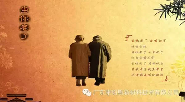 【博皓感悟】當(dāng)你老了，頭發(fā)白了......