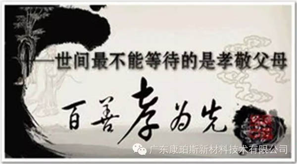 【博皓感悟】這些“孝經(jīng)”您知道嗎？
