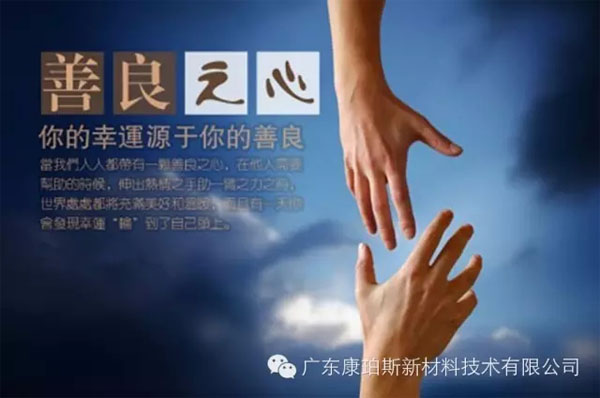 【博皓感悟】堅(jiān)持善良，你的福報(bào)正在路上……