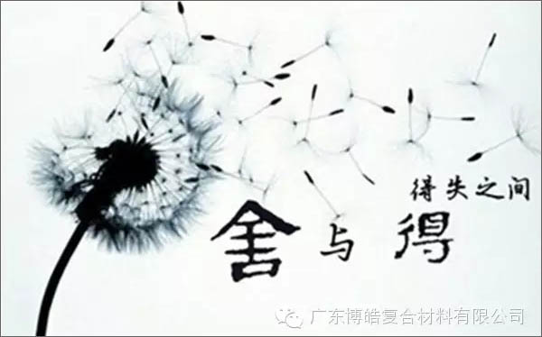 【博皓課堂】換個心態(tài)去做銷售，你會越做越順利！-3