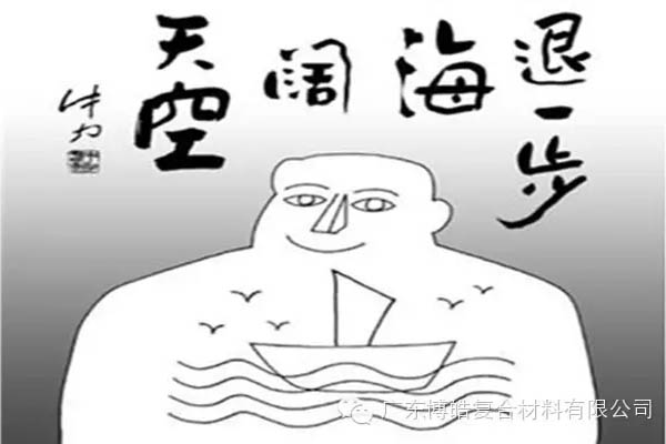 【博皓課堂】換個心態(tài)去做銷售，你會越做越順利！-5