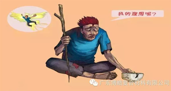 【博皓感悟】如果你有，說明你正在墮落